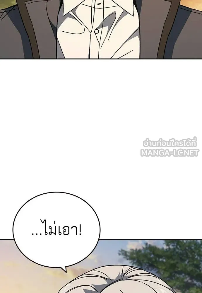 Study Group ตอนที่ 311 รูปที่ 40