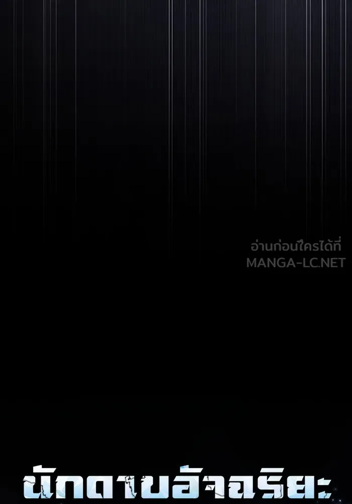 นักดาบอัจฉริยะจากอะคาเดมี ตอนที่ 41 รูปที่ 39