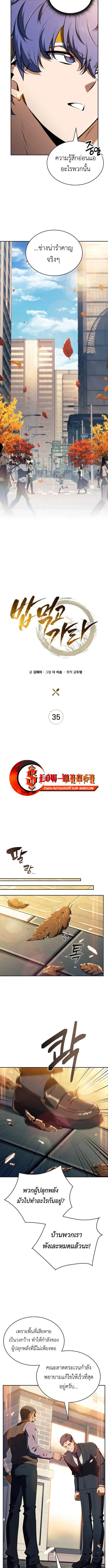 The Demon Slayer_s Restaurant ร_านอาหารส_ดพ_สดารของพ_อคร_วผ_พ_ช_ตต_างโลก ตอนที่ ตอนที่ 35 รูปที่ 3