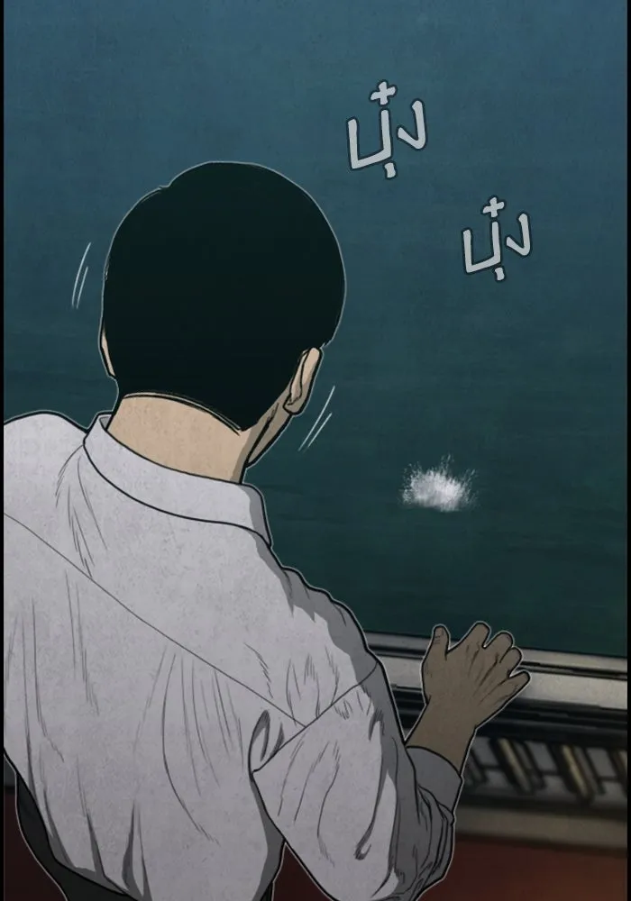 ตกศพสยอง ตอนที่ 26 รูปที่ 68