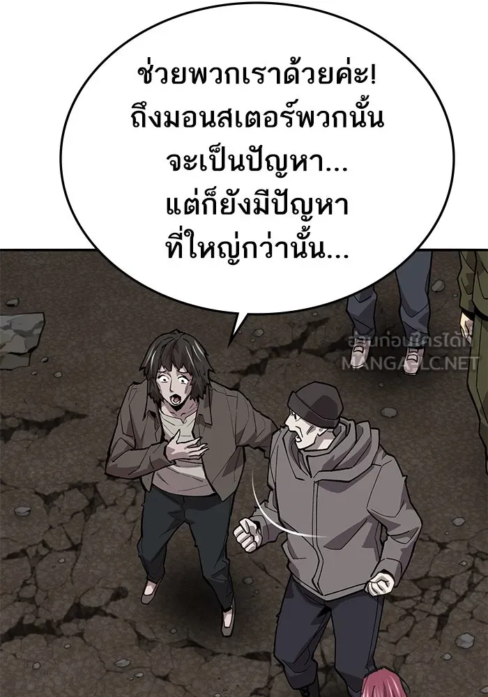 ยอดคนเลเวลทะลุ ตอนที่ 34 บุกทางเหนือ (6) รูปที่ 102