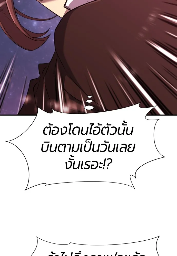 ยอดสถาปนิกผู้พิทักษ์อาณาจักร ตอนที่ 107 รูปที่ 14