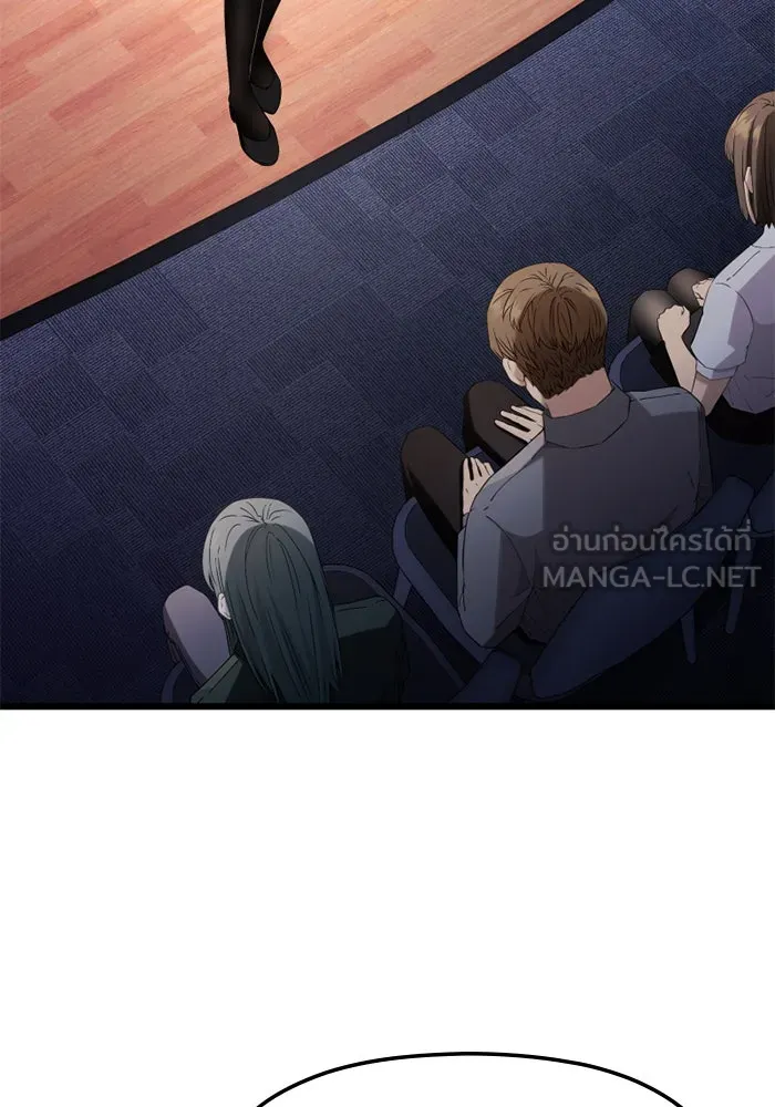 พลิกชะตาคว้าไอเทมระดับเทพ ตอนที่ 26 แคมป์ปิ้ง (2) รูปที่ 3