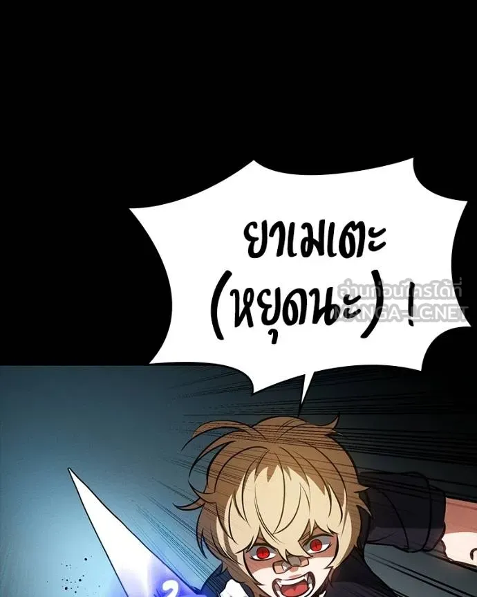 มือสังหารพันธุ์อมตะ ตอนที่ 26 รูปที่ 167