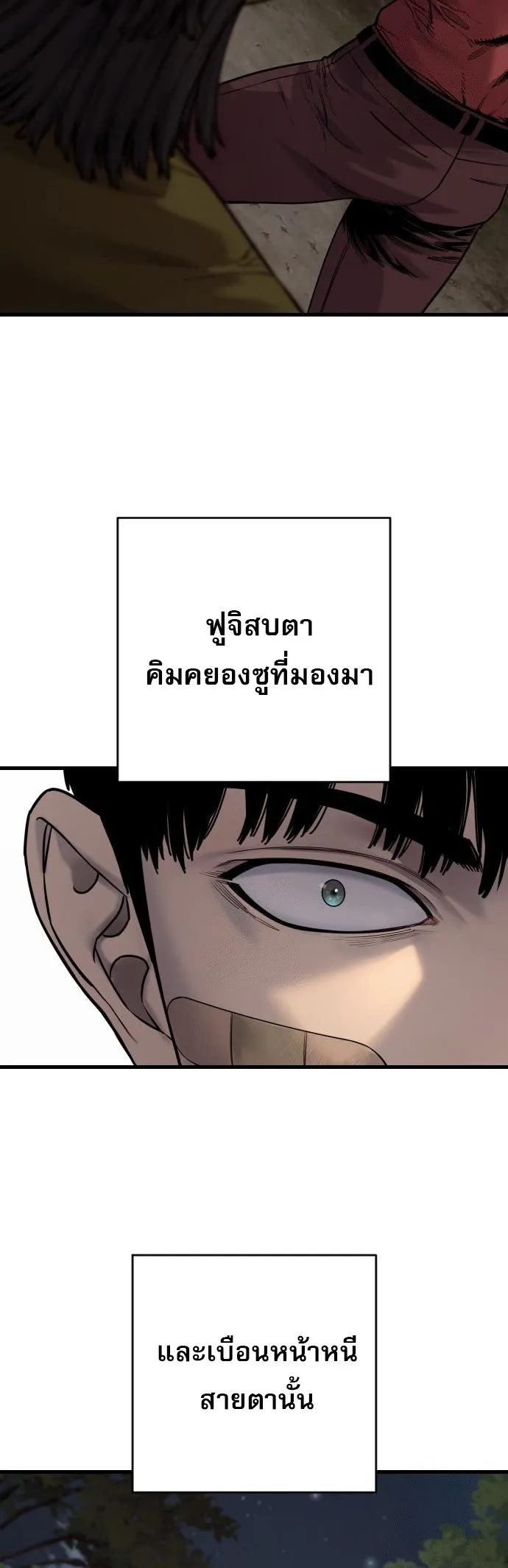 Return of the Bloodthirsty Police ตำรวจน_กฆ_า ตอนที่ ตอนที่ 108 รูปที่ 15