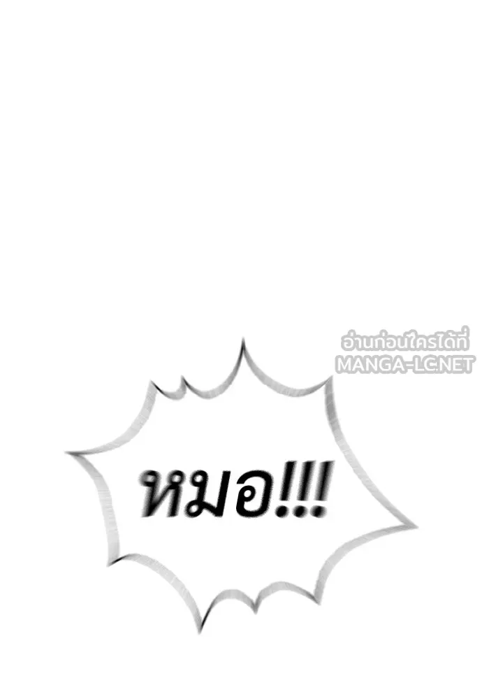 นักฆ่าย้อนวัย ตอนที่ 48 รูปที่ 102
