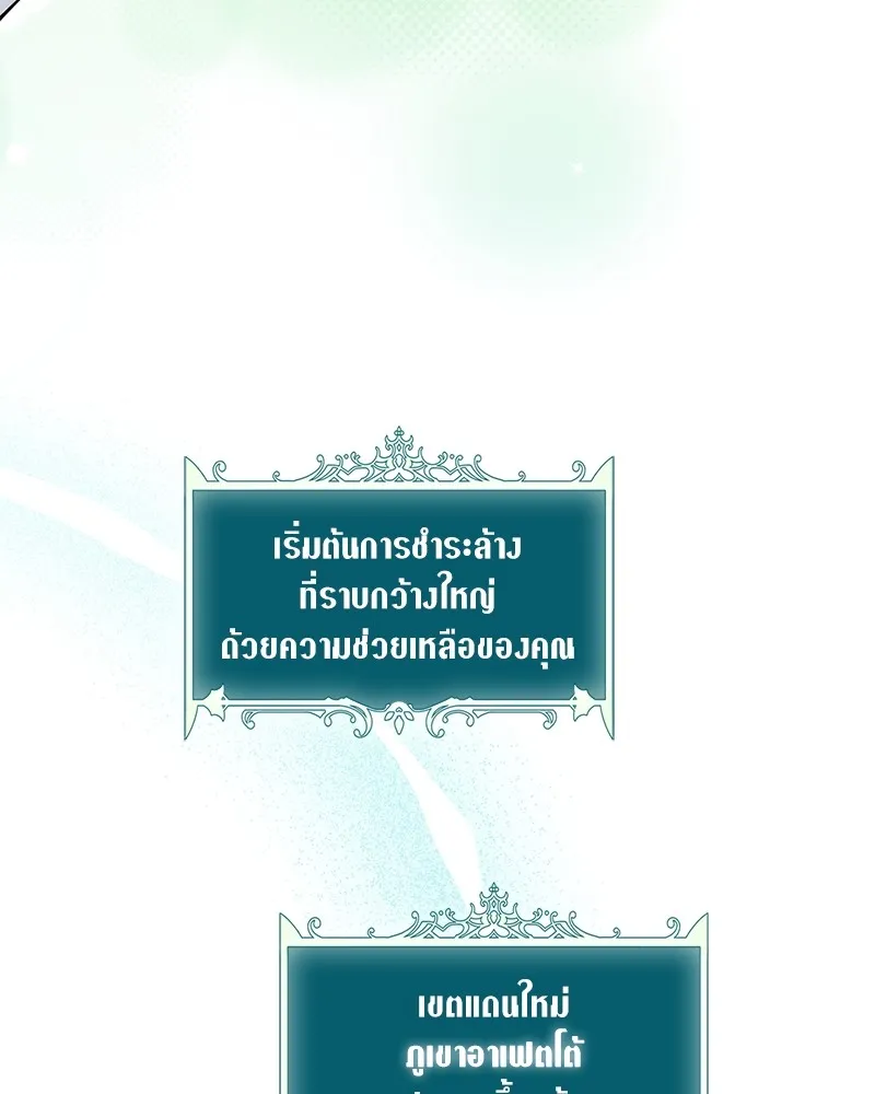 คนสวนโลกฮันเตอร์ ตอนที่ 24 รูปที่ 68