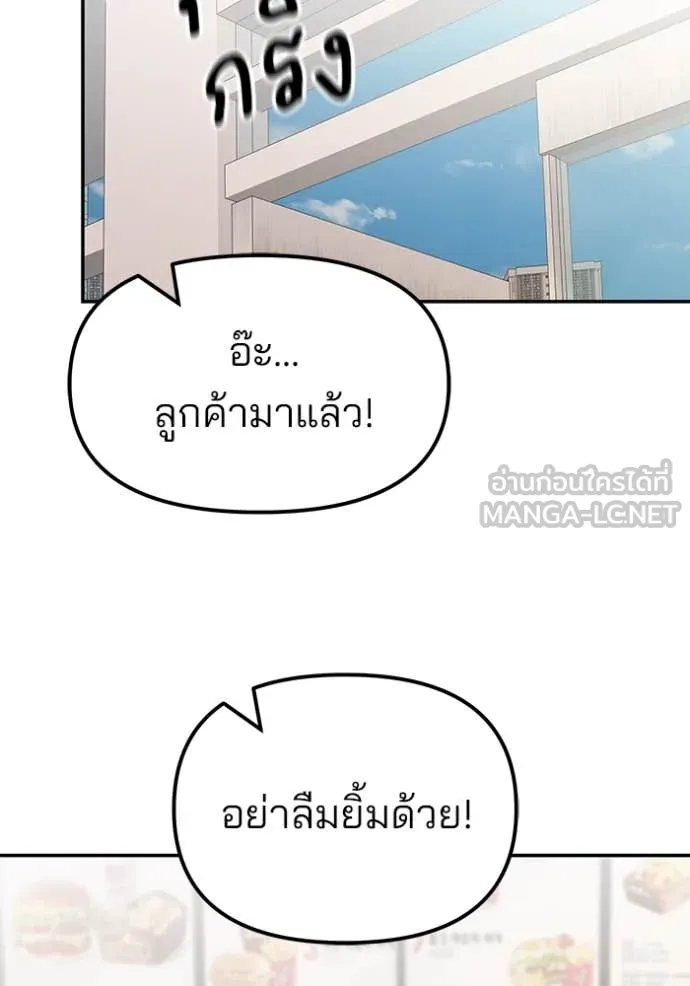 เลวฟาดเลว ตอนที่ 134 รูปที่ 138