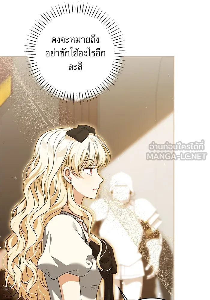 ครอบครัวตัวร้ายปล่อยฉันไปเถอะ ตอนที่ 33 รูปที่ 12