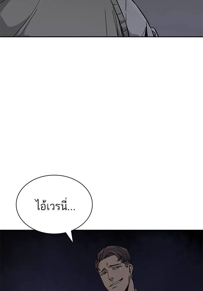 เหยื่ออย่างผมต้องรอด ตอนที่ 1 รูปที่ 248