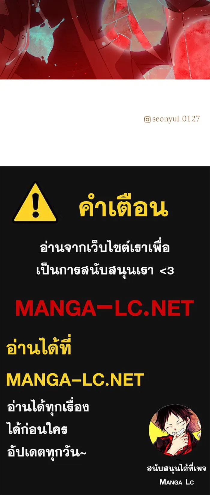 พลิกชะตาคว้าไอเทมระดับเทพ ตอนที่ 35 รูปที่ 155