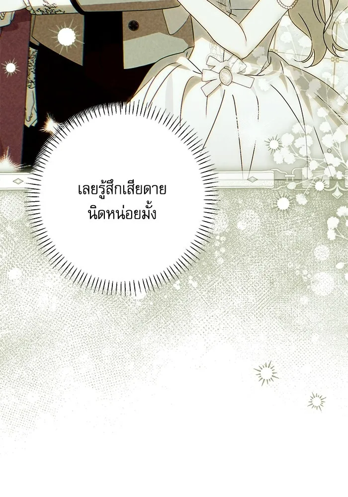 ครอบครัวตัวร้ายปล่อยฉันไปเถอะ ตอนที่ 67 รูปที่ 10