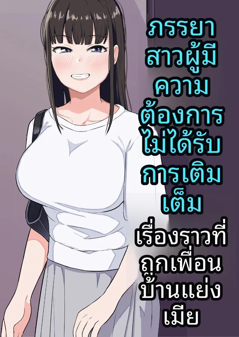 Doujin-Lc- อ่าน โดจิน มังฮวา เกาหลี ญี่ปุ่น จีน แปลไทย เรื่องราวของภรรยาสาวผู้เปล่าเปลี่ยวกับเพื่อนบ้านข้างห้อง (Kouni Yuu) ตอนที่ 1 2 3 4 5 6 7 8 9 10 11 12 13 14 ฟรี ไม่มีโฆษณา อ่าน โดจิน Manhwa เกาหลี ญี่ปุ่น จีน เรามีครบ คัดมาให้เน้นๆ โดจิน 18+ รับประกันความฟินโดย  Doujin Lc