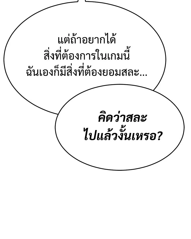 แบคXX ตอนที่ 176 รูปที่ 142