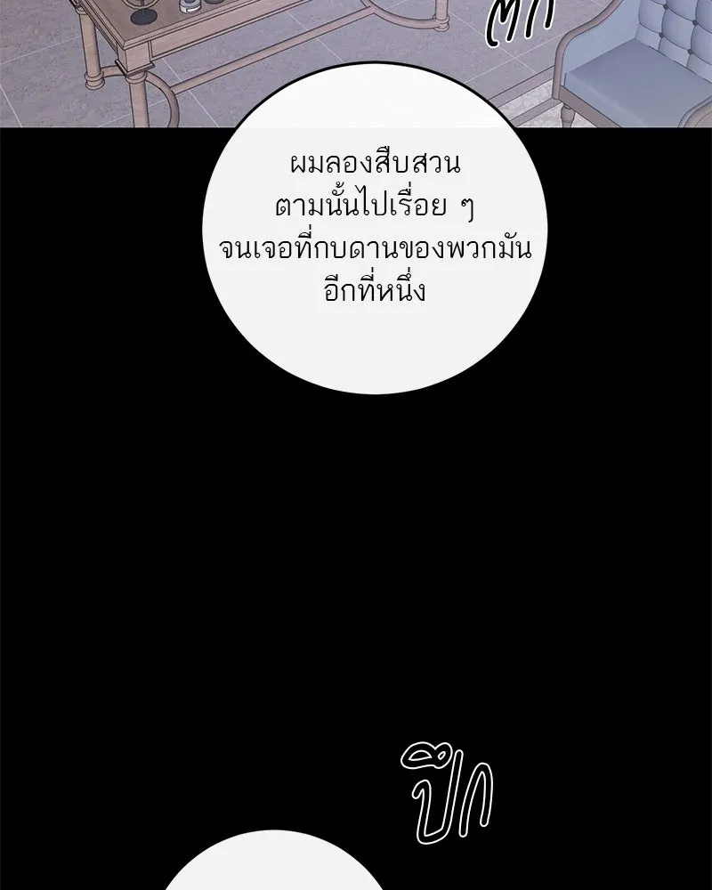 ตำนานเทพธิดาตกสวรรค์ ตอนที่ 114 รูปที่ 49