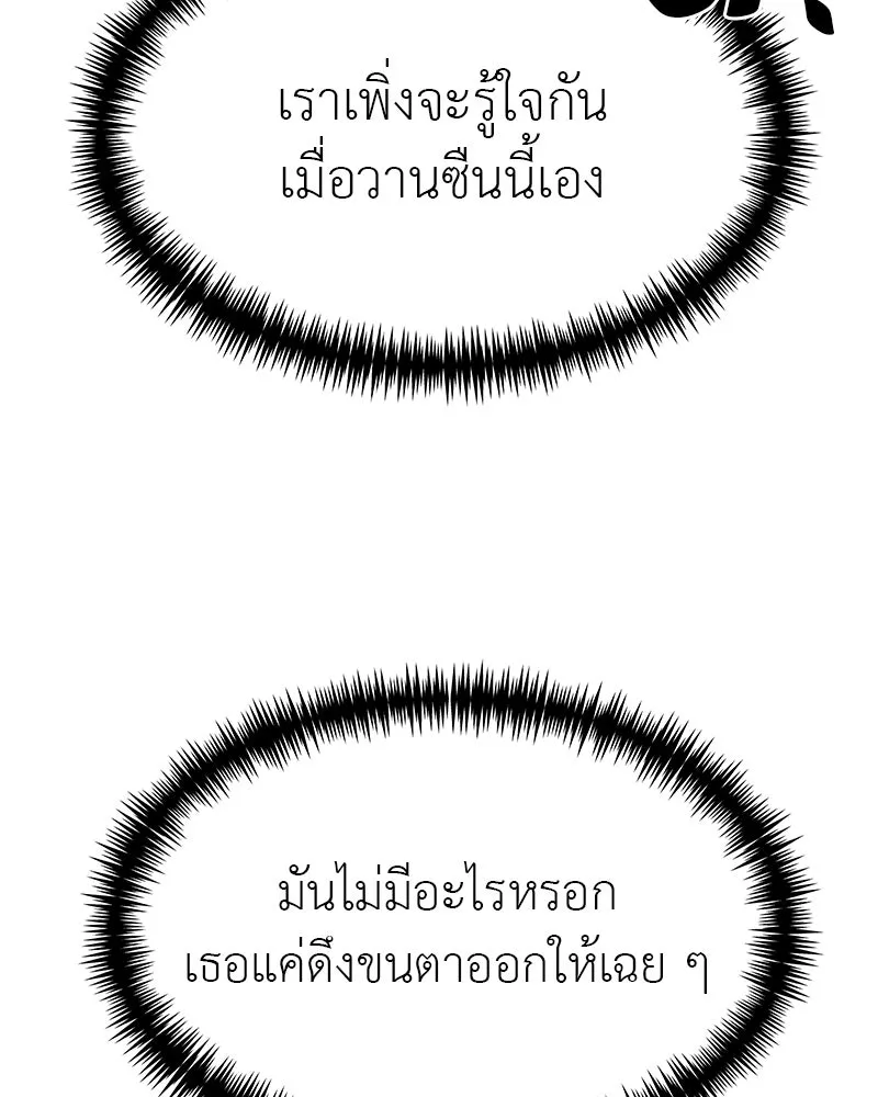 สี่สาวชาวกี ตอนที่ 32 การแก้แค้นของโลล่า รูปที่ 17