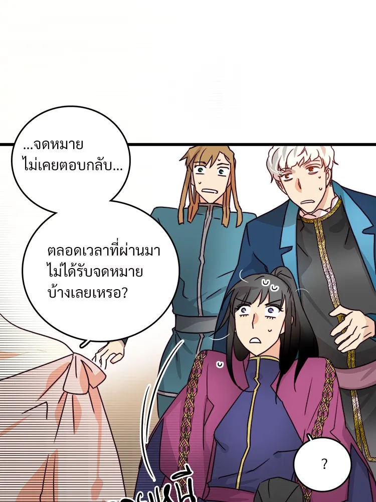 Bring the Love ตอนที่ 6 รูปที่ 35