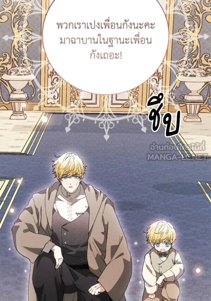 รักนะคะ ป๊ะป๋า ตอนที่ 34 รูปที่ 90