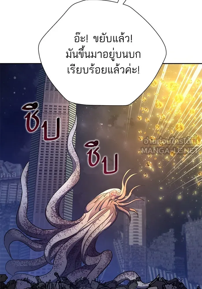 My S-Class Hunters ตอนที่ 117 ทำความสะอาดเรียบร้อย รูปที่ 21
