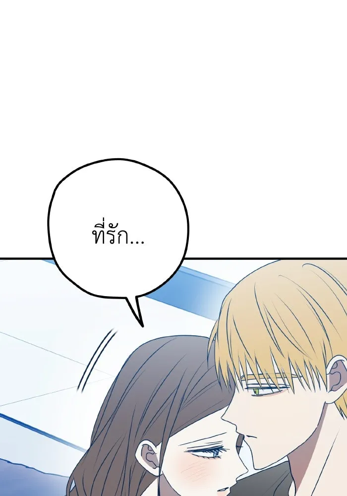 รักนี้ไม่มีรีไซเคิล ตอนที่ 92 รูปที่ 79