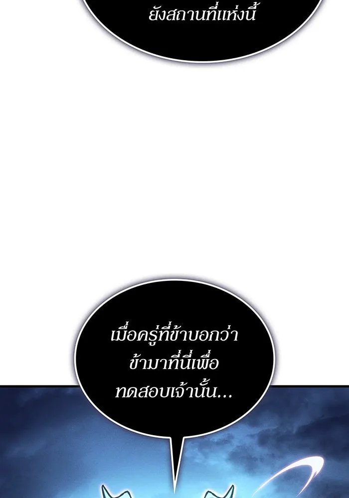 เกิดใหม่พร้อมพลังแห่งราชัน ตอนที่ 116 รูปที่ 118