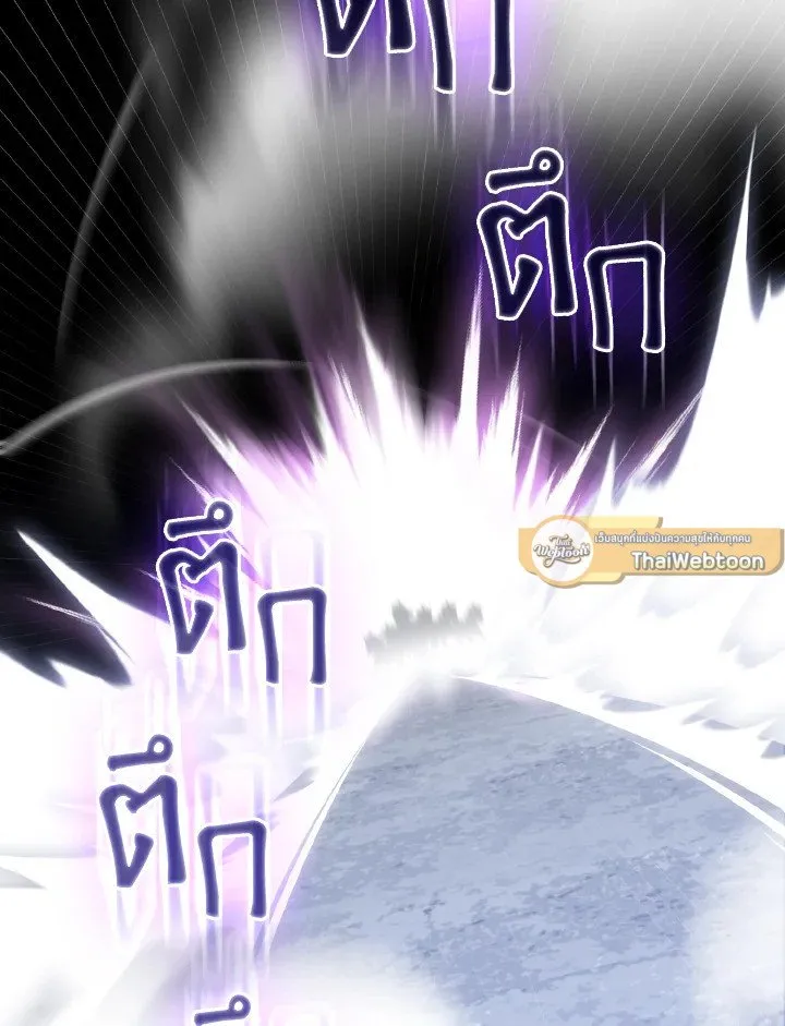 Max Level Player ตอนที่ ตอนที่ 83 รูปที่ 55