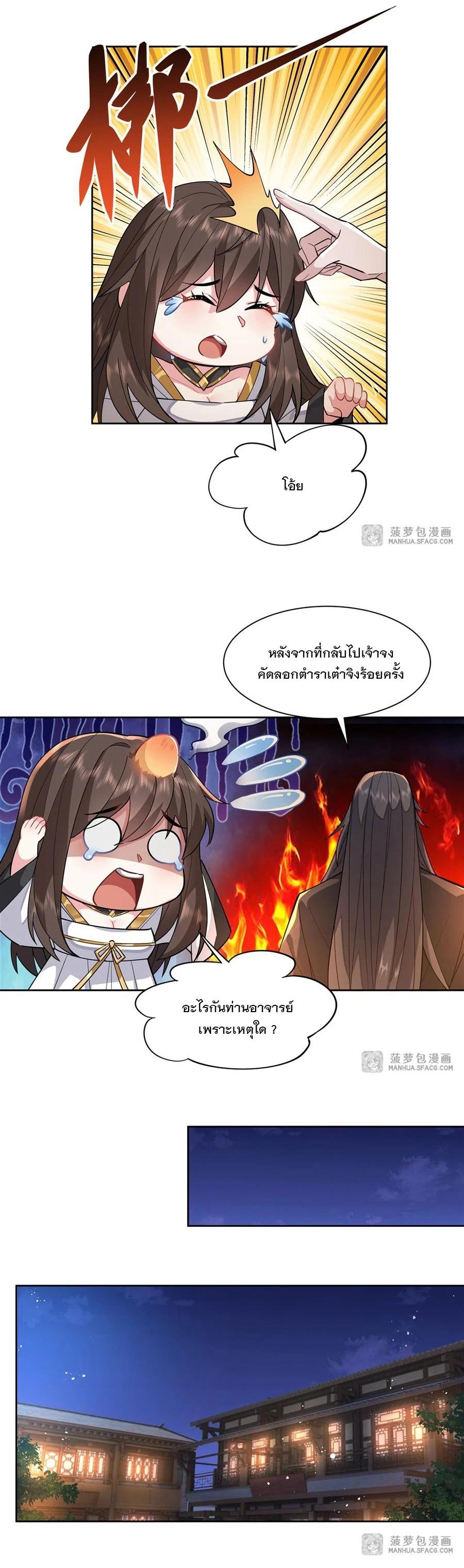 Manga-lc-com อ่านมังงะ อ่านการ์ตูน ออนไลน์ ฟรี My Female Disciples are all Future Masters of the Heavens ตอนที่ 1 2 3 4 5 6 7 8 9 10 11 12 13 14 ฟรี ไม่มีโฆษณา Manga-lc - อ่าน มังงะ อ่าน การ์ตูน ออนไลน์ อ่านมังงะ ฟรี