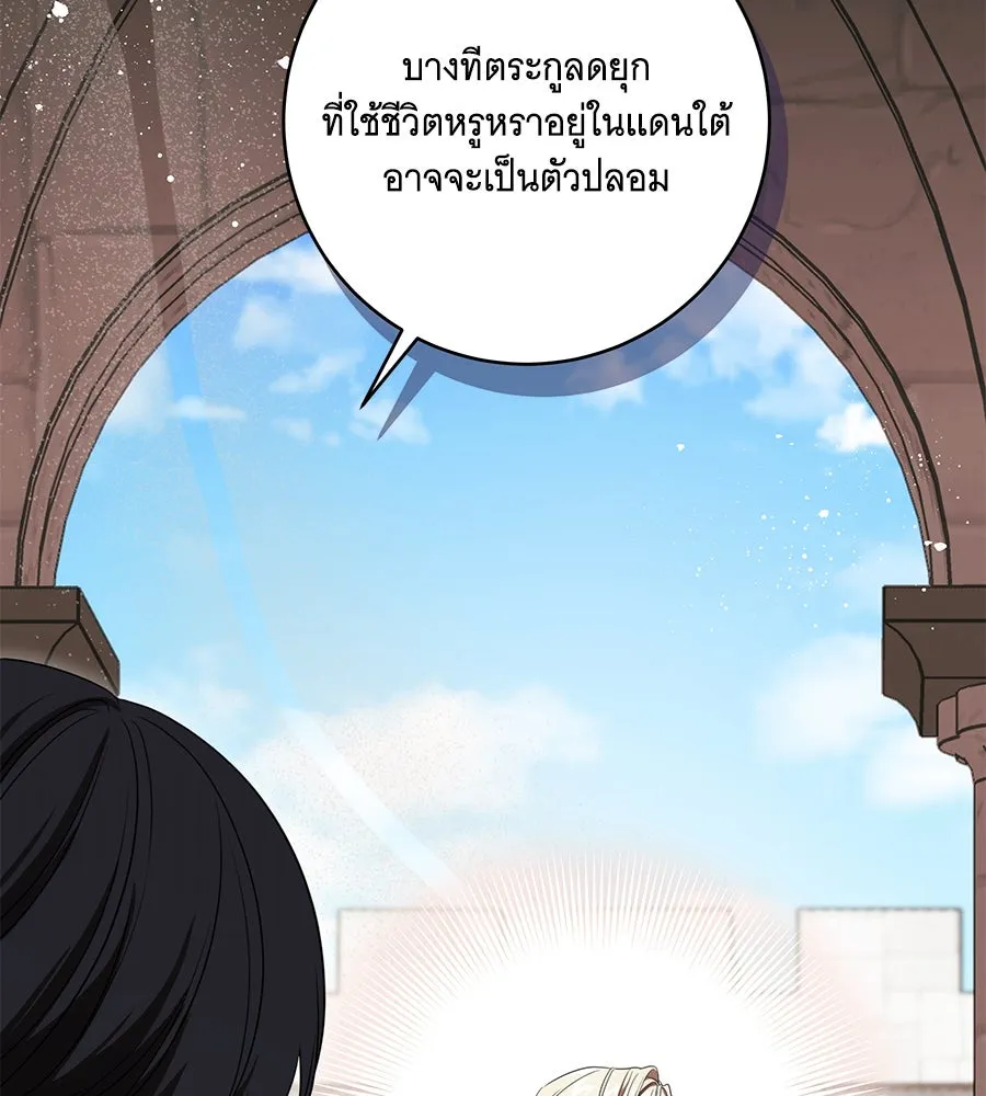 ทุกอย่างที่เสียไป ฉันขอทวงคืน ตอนที่ 74 รูปที่ 119