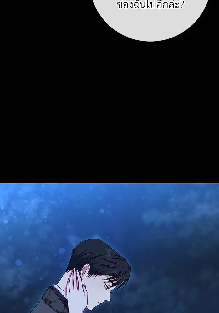 ฉันกลายเป็นแม่พระเอกนิยายจอมเสเพล ตอนที่ 53 รูปที่ 52