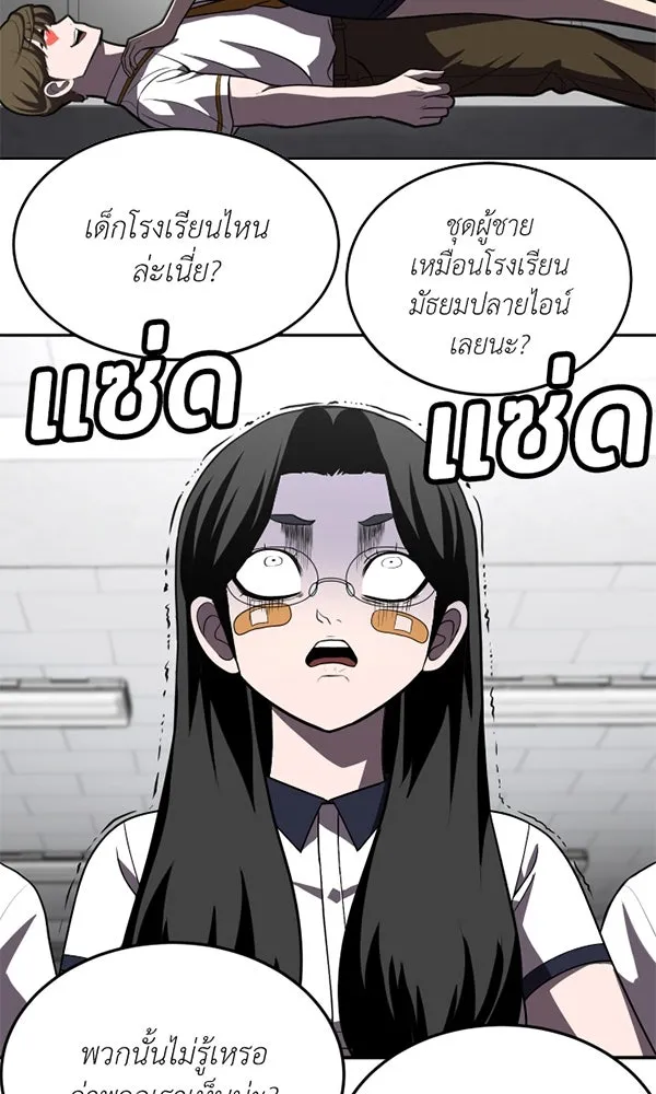 สนามเด็กล่า ตอนที่ special episode รูปที่ 50