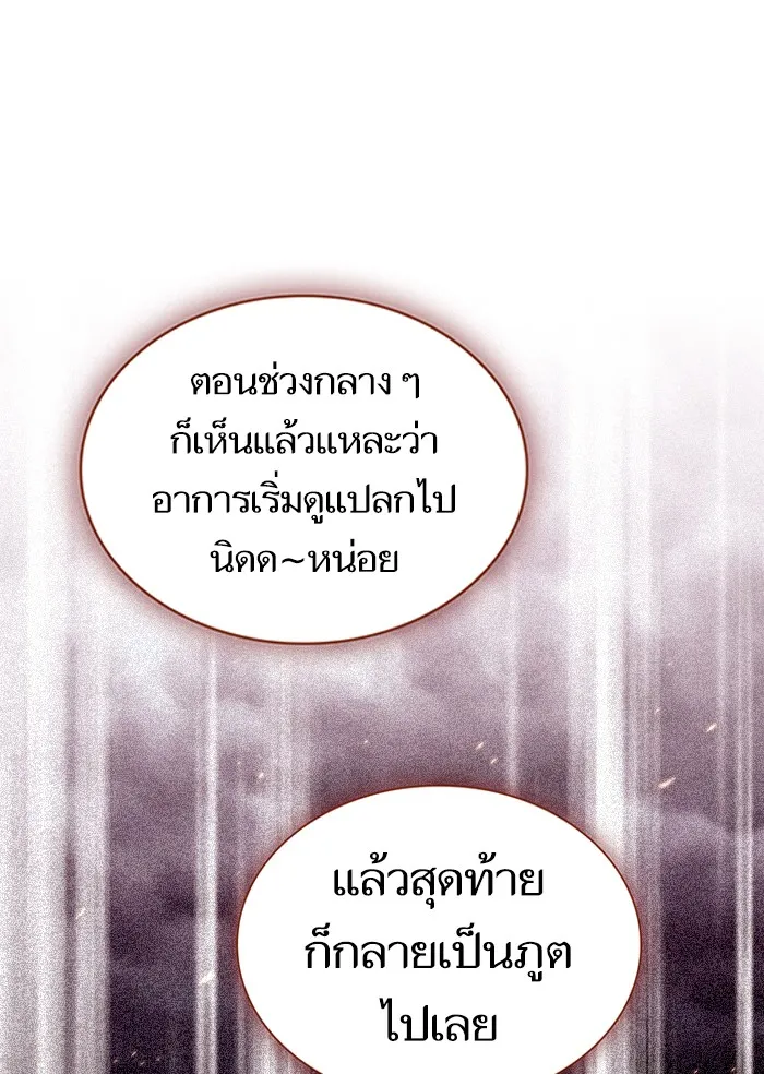 ผู้เล่นขั้นเทพแห่งหอคอยฝึกสอน ตอนที่ 126 รูปที่ 7