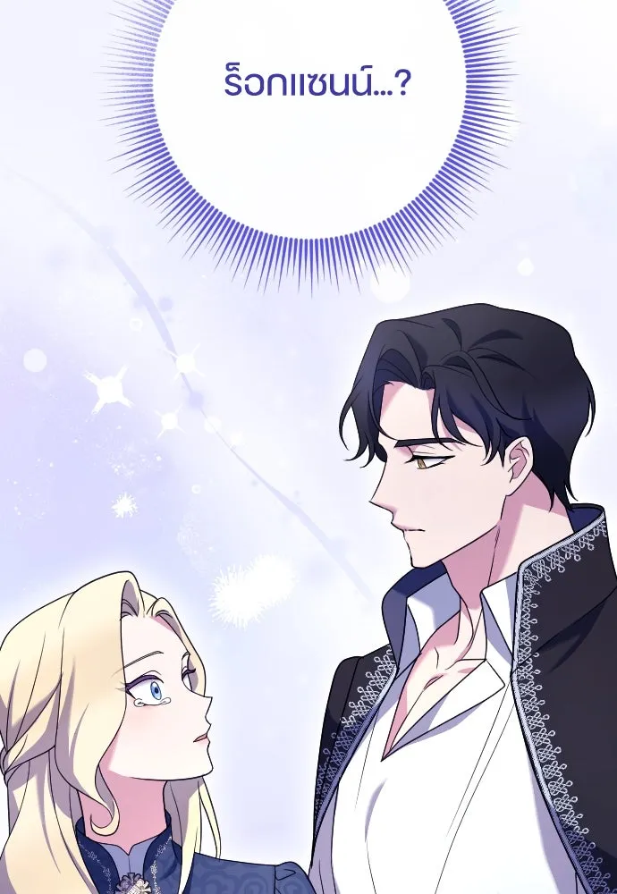 หมาป่าคู่เคียงบัลลังก์ ตอนที่ 10 รูปที่ 125