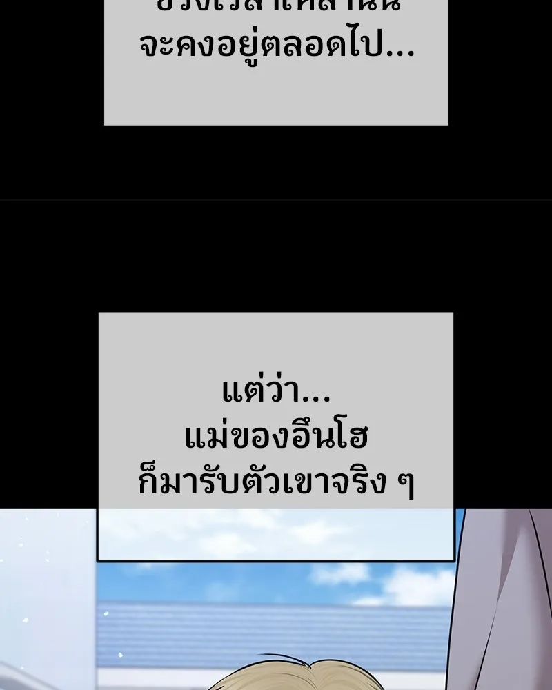 จ้า แม่คนสวย ตอนที่ 49 รูปที่ 152