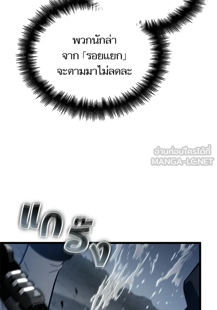 หลังวันสิ้นโลก ตอนที่ 209 รูปที่ 78