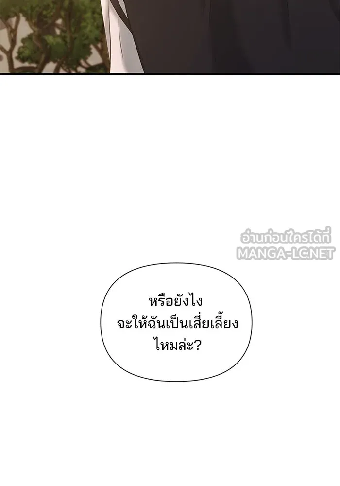สามีที่ไม่ได้ขอ ตอนที่ 12 รูปที่ 45