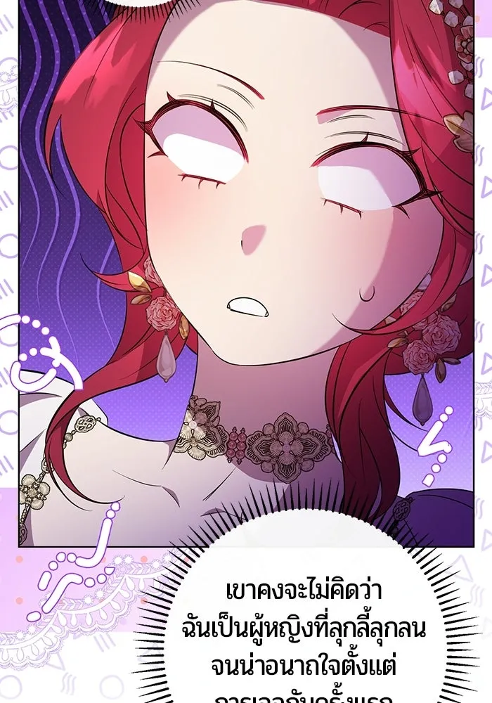 แด่ดยุกผู้สมบูรณ์แบบ ตอนที่ 2 รูปที่ 149