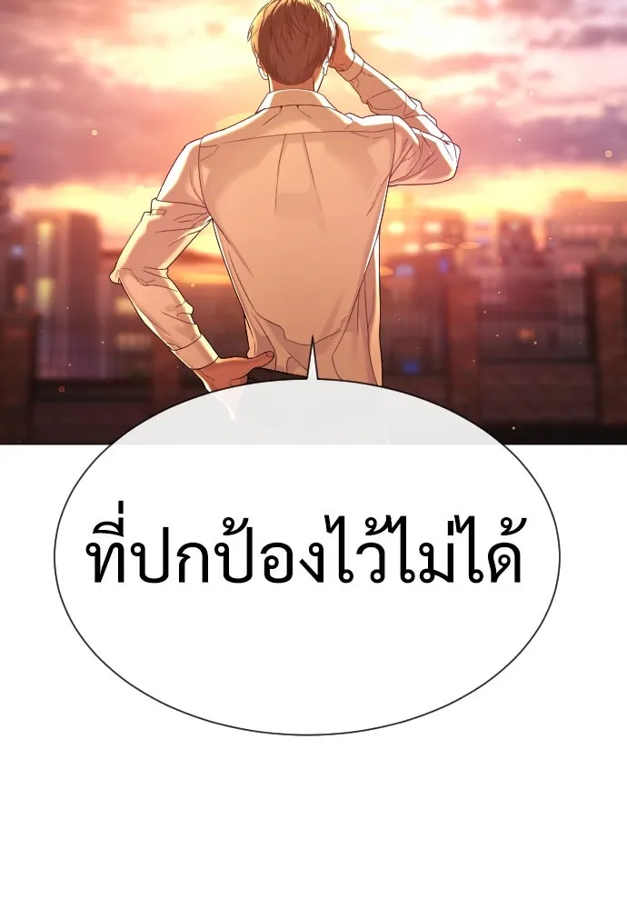 นักฆ่าย้อนวัย ตอนที่ 12 รูปที่ 137