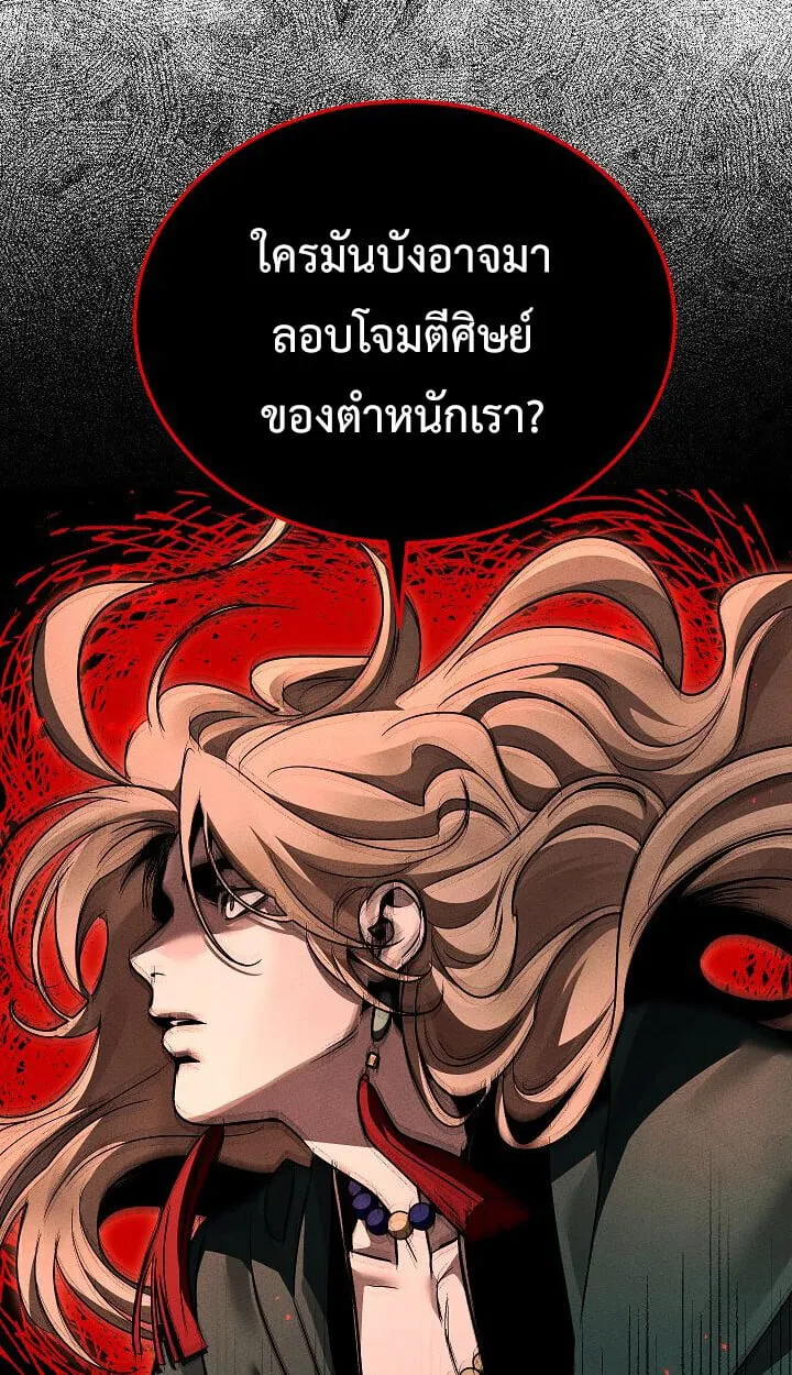 The Divine Demon_s Grand Ascension เส_นทางชำระแค_นส_เทวมารผ_พ_ช_ตสวรรค_ ตอนที่ ตอนที่ 32 รูปที่ 33