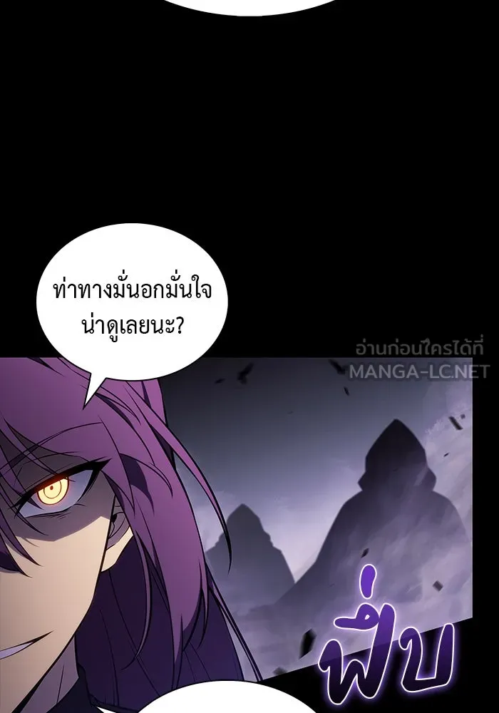 ลูกชายคนเล็กของดยุกคือมือสังหาร ตอนที่ 62 รูปที่ 9