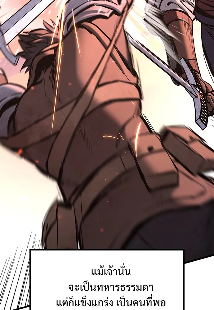 อัศวินวันเดียว ตอนที่ 3 รูปที่ 175
