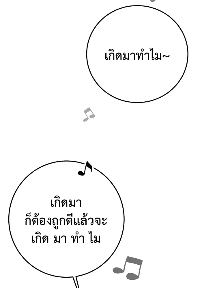 ราชินีนักบู๊ ตอนที่ 2 รูปที่ 191