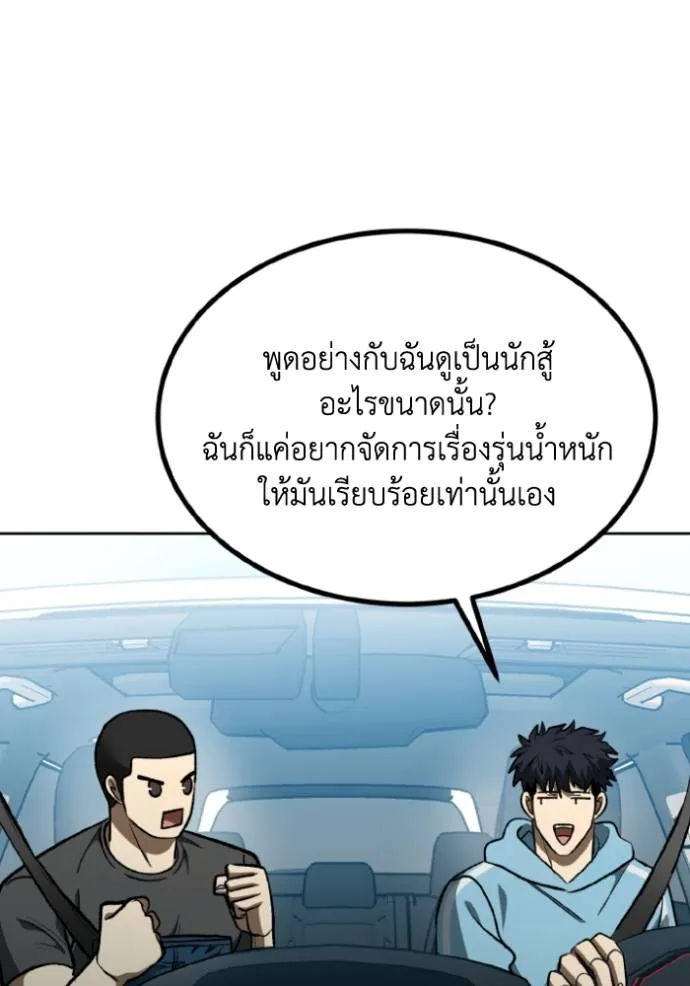 ราชาแห่งอ็อกทากอน ตอนที่ 140 รูปที่ 52
