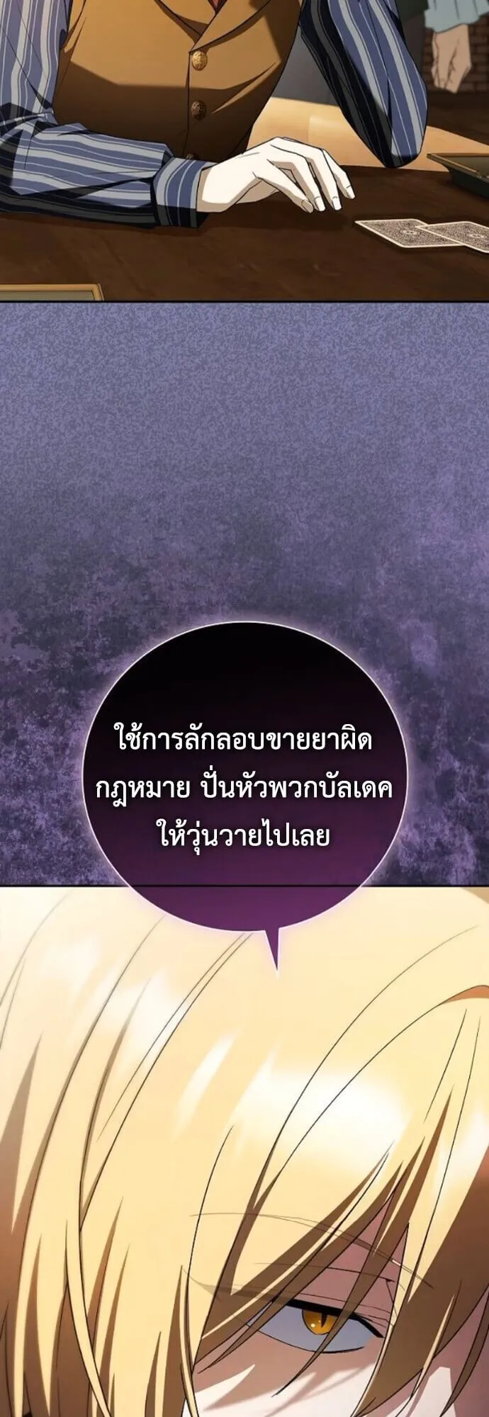 I Was Reincarnated as the Third Son of a Duke เก_ดใหม_ท_ด_นเป_นบ_ตรชายคนท_สามของท_านดย_คซะง_น ตอนที่ ตอนที่ 10 รูปที่ 8