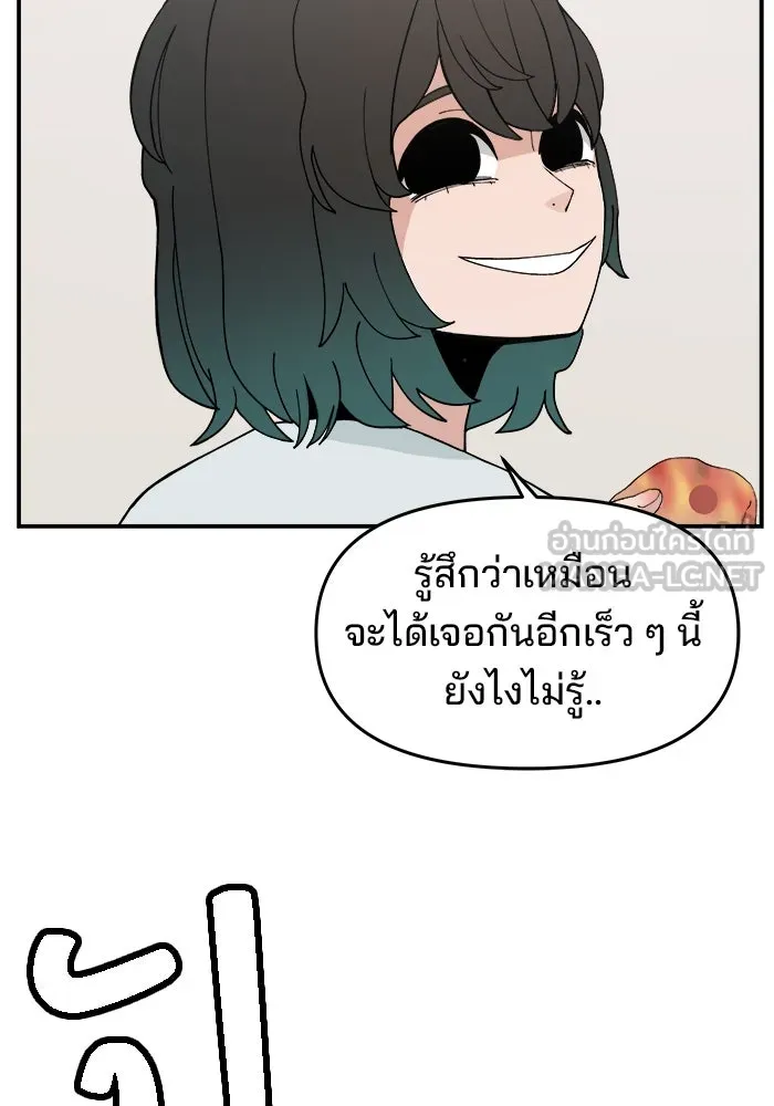 ห้องเรียนสาวแสบ ตอนที่ 37 รูปที่ 81