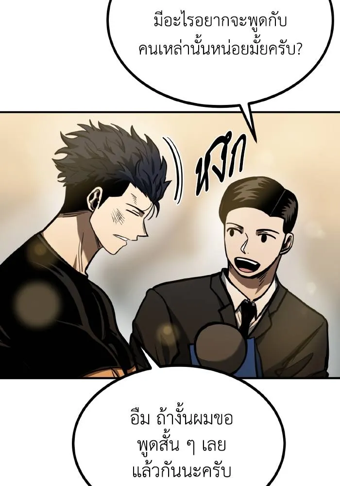 ราชาแห่งอ็อกทากอน ตอนที่ 47 รูปที่ 13
