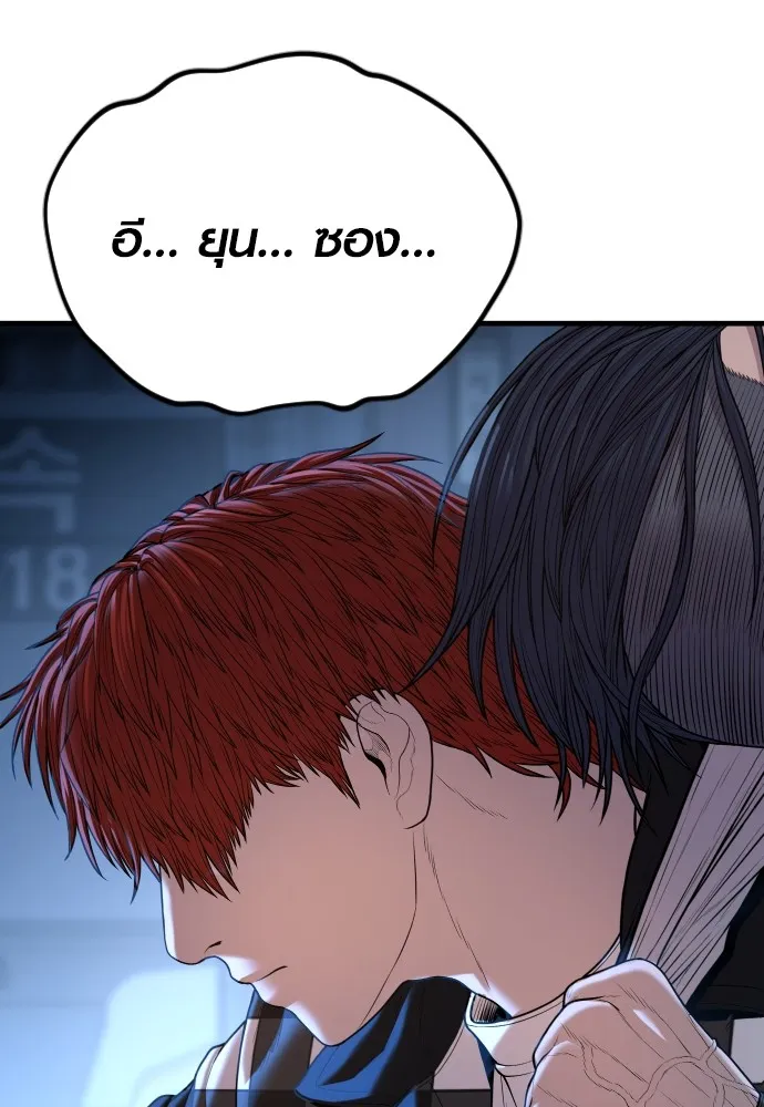 อาชญากรวัยเยาว์ ตอนที่ 61 ความจริง รูปที่ 198