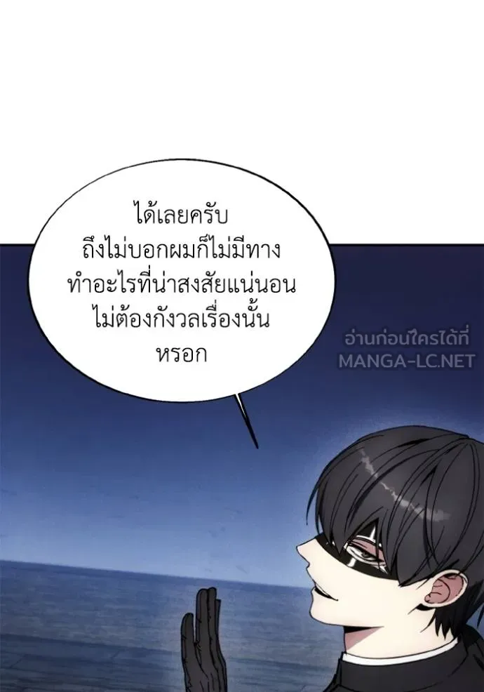 ศึกชิงบัลลังก์เทพเจ้ ตอนที่ 177 รูปที่ 79