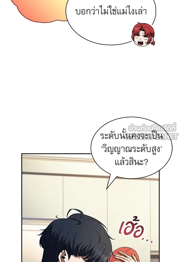 ครัวผู้กล้าท้าให้ชิม ตอนที่ 11 รูปที่ 66