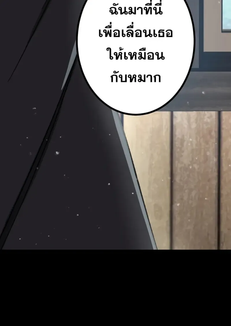 The Strongest Assassin Gets Transferred To Another World With His Whole Class ตอนที่ ตอนที่ 48 รูปที่ 60