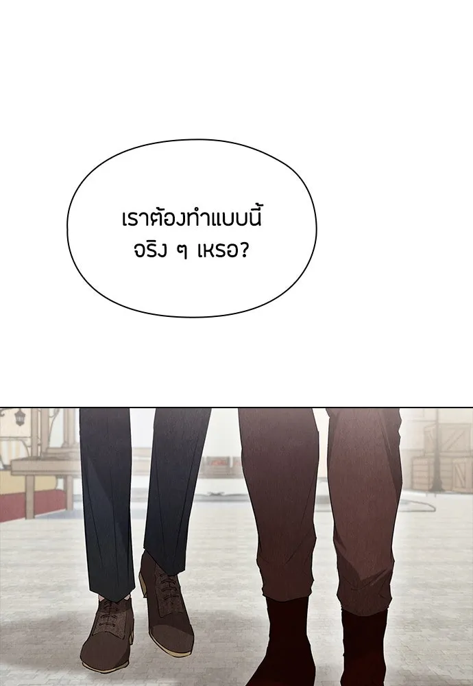 ลูกสาวตัวปลอมของท่านดยุก ตอนที่ 37 รูปที่ 79